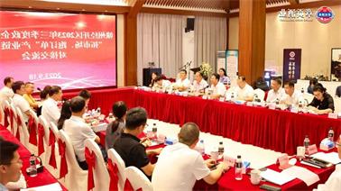 赣州经开区2023年三季度政企圆桌会在<a href='http://bmuc.gbookit.com'>博彩九州平台</a>顺利召开